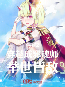 斗罗2:穿越成邪魂师,举世皆敌