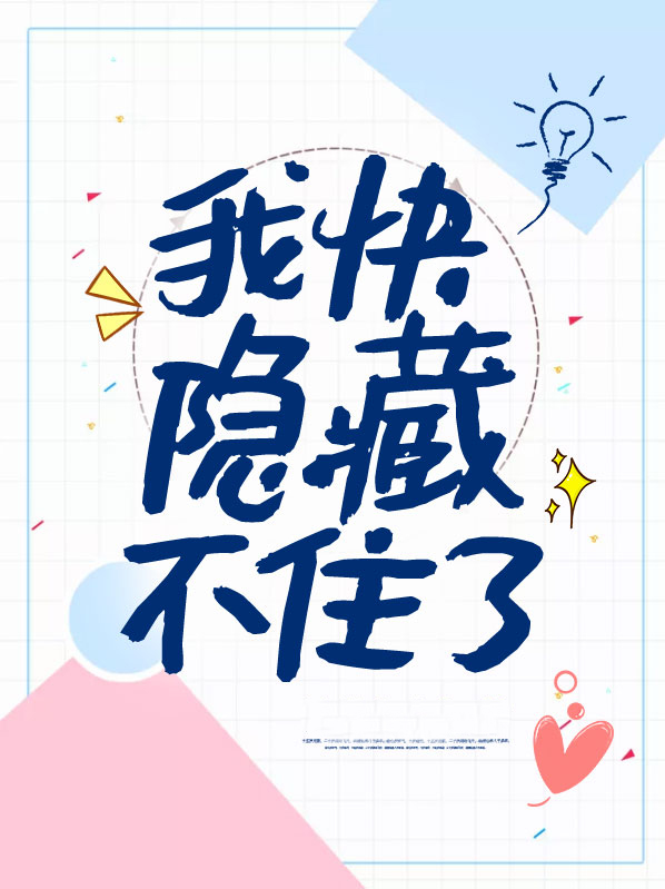 我藏不住秘密,也藏不住忧伤是什么歌