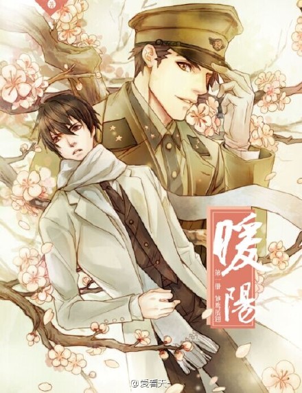 暖阳歌曲