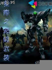 超武之星际争霸