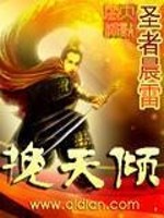 挽天倾TXT下载