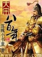 大宋中国年