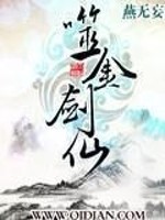 噬金仙什么时候回来