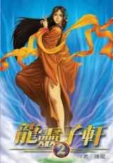 小说 龙灵