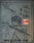 孤心执恋