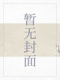 百魅夜行