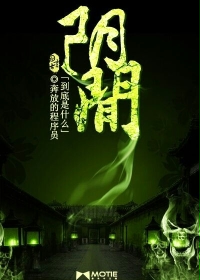 阴间到底是什么小说怎么样