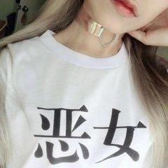 恶女世子妃 小说