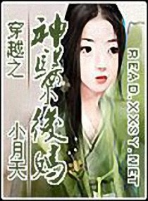 穿越后的神医