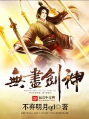 剑神无尽配置上万