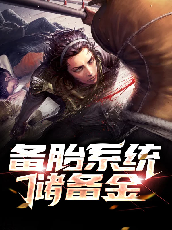 备胎金服是否是合法的