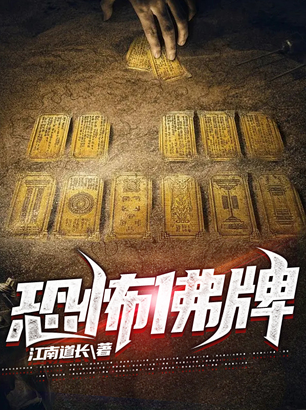 恐怖佛牌小说阅读