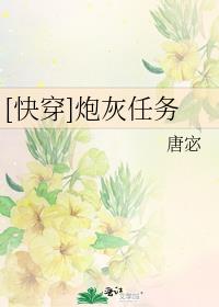 快穿炮灰任务江莫