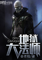 地狱法师加点