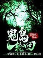 轮回鬼魂奇遇