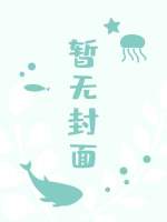 流明之罪 它似蜜讲的什么