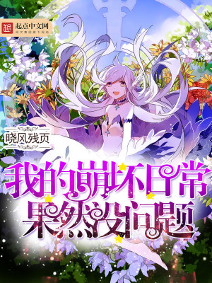 我的崩坏有点假小说