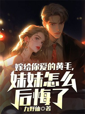 嫁给你嫁给爱情