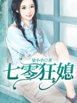 [七零]
