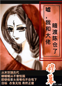 我和暗恋大佬官宣了 小说