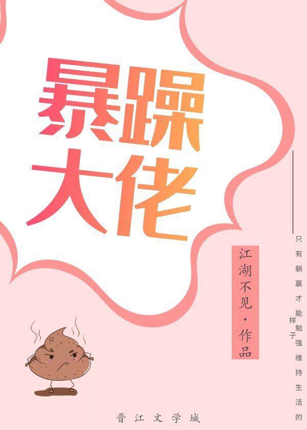 暴躁男神被迫营业发喜糖 小说