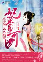 妃常狠毒:王爷,要侍寝 小说