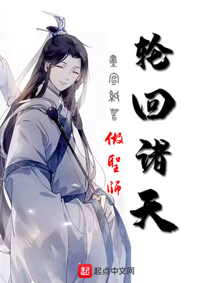 诸天轮回人物简介