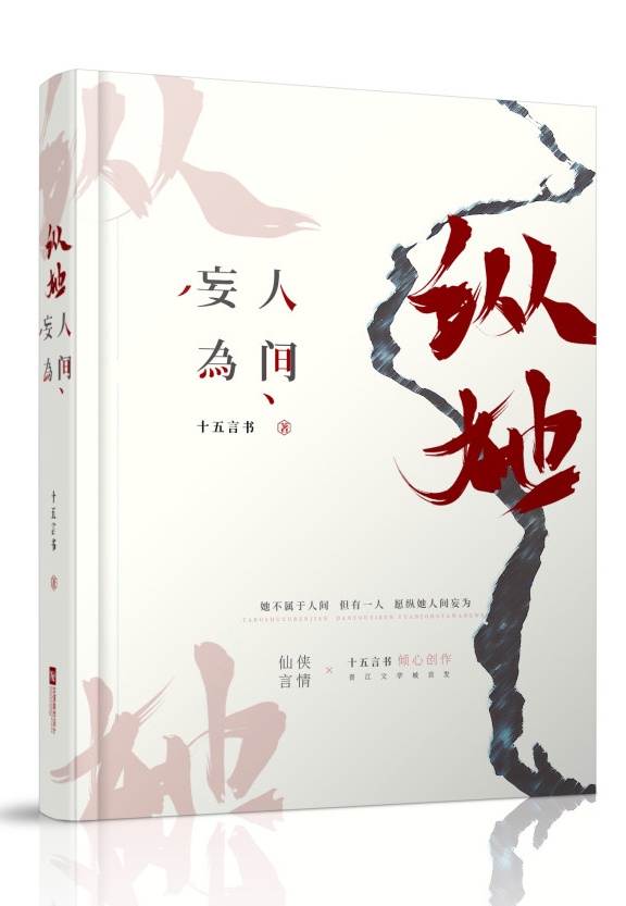 人间纵我什么意思