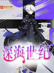深海世界什么样