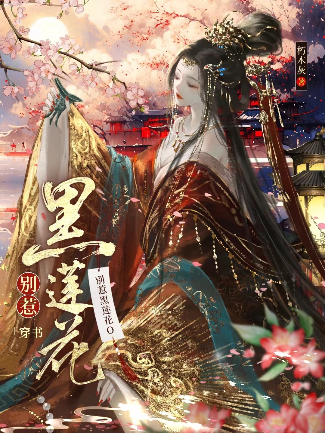别惹她哈