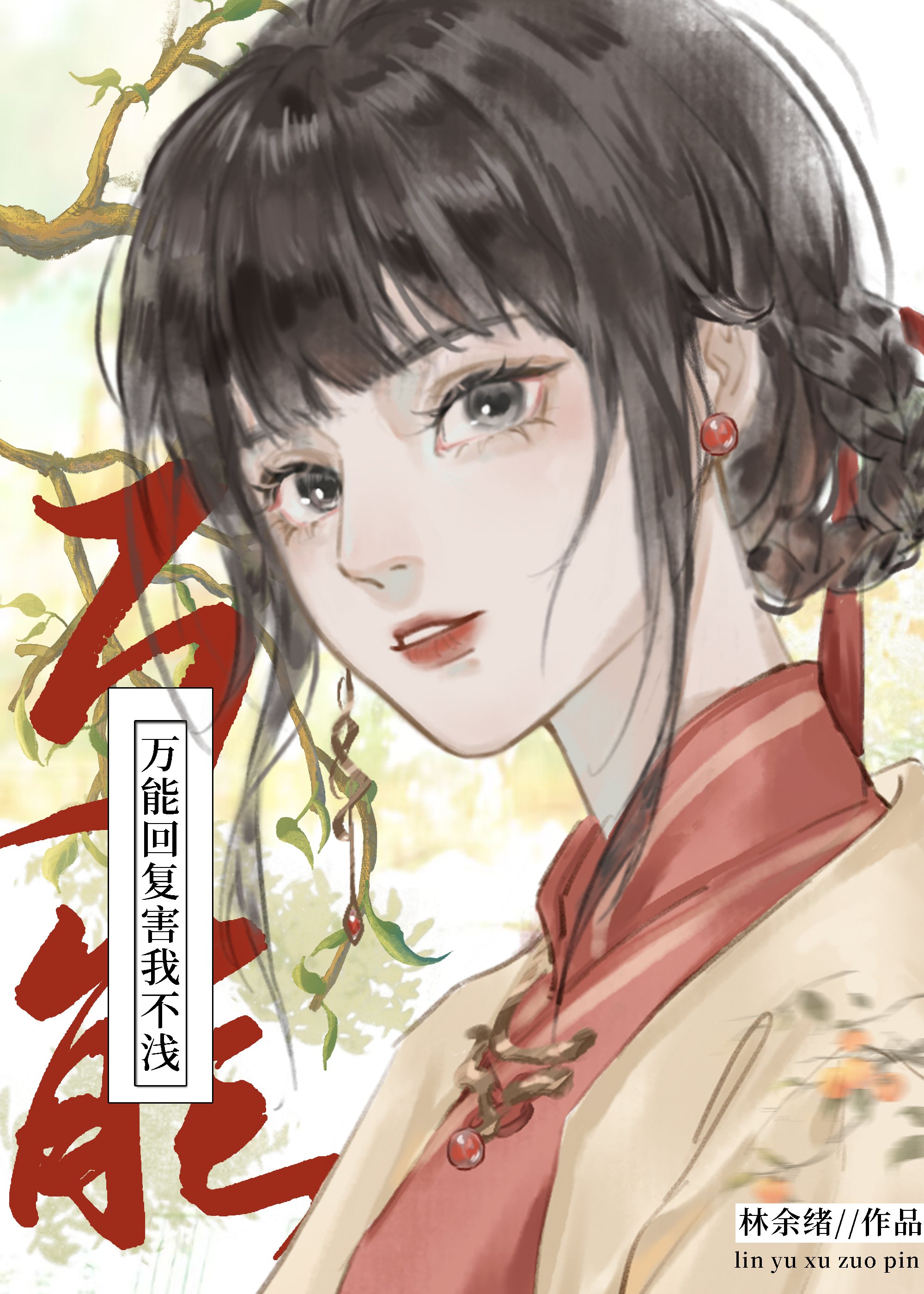 别人回复害怎么回复