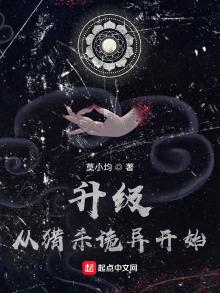 从杀猪开始