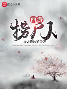 捞尸人百度百科