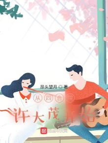 四合院从许大茂求我治病开始