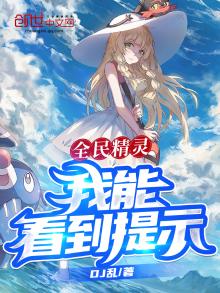 全民精灵改名了吗:全民精灵是被放弃了吗