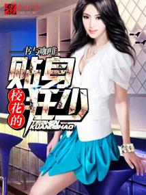 校花的贴身狂少陈楠人物介绍