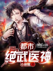 都市绝武医神江羽下部