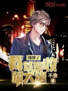 摊牌了假千金她是玄门大佬