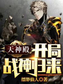战神归来开局短剧免费观看