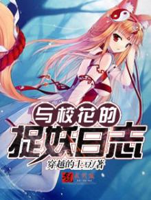 与校花结婚