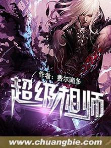 超级相师王阳小说