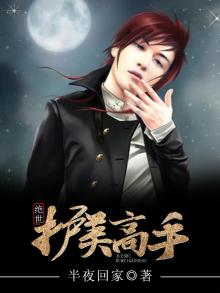 绝世镇狱高手