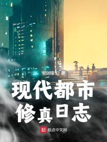 现代都市修真无女主