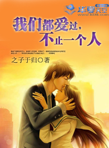 歌词我们都爱过一个人