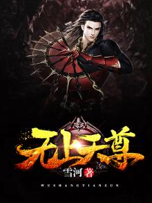 无上天尊起点