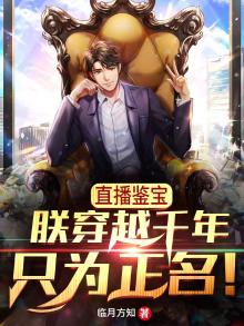 直播鉴宝系统