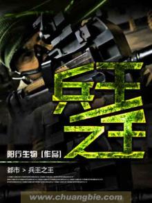 兵王之王七品颜烽火
