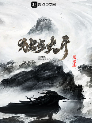 独步大千下载
