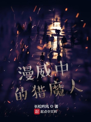 漫威中的猎魔人精校版下载