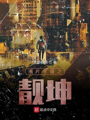 港片之僵尸靓坤